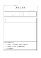 업무연락표-1