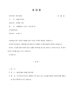 초대장 I-1