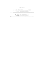 매니지먼트 전속계약서-2