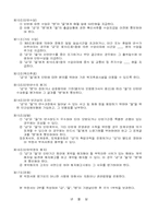 인턴약정서-2