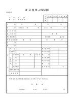 광고의뢰서(대내용)-1
