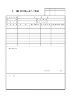 (   )월 추가예산승인신청서-1