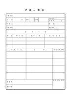 면접 시험표-1