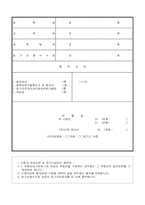 가등기말소신청-2