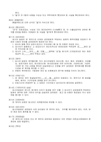 기본거래원칙-3