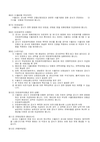 수출신용보증(선적후) 약정서-2
