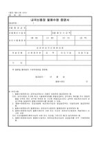 내국신용장 물품수령 증명서-1