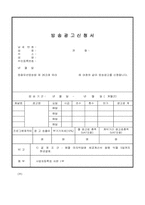 방송광고신청서-1