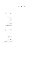 방송광고신청서-3