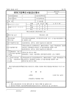 벤처기업확인서발급신청서II-1