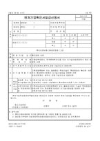 벤처기업확인서발급신청서-1