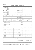 벤처기업확인서발급신청서-2