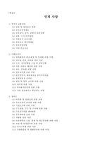 사무인계규정-4