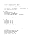 사무인계규정-7