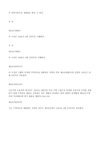 직원주택자금대출규정-4