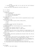 인사규정 시행세칙-4