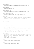 팩토링업무취급규정-5