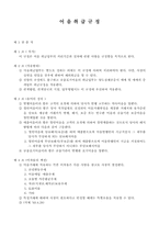 어음취급규정-1
