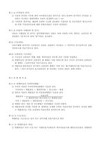 어음취급규정-2