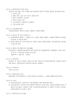 어음취급규정-5