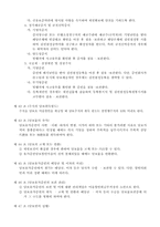 어음취급규정-9