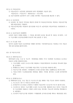 어음취급규정-11