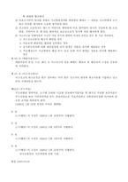 어음취급규정-12