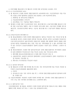 종합금융회사에 관한 법률 시행령-5