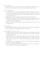 종합금융회사에 관한 법률 시행령-6