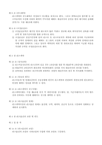 리스업무취급규정-2