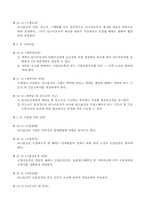 리스업무취급규정-3