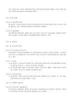 리스업무취급규정-4