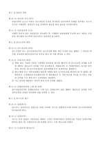 리스업무취급규정-5