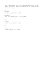 리스업무취급규정-6