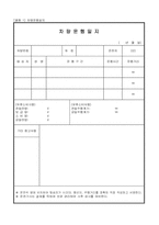 차량 및 자가운전운영규정-3