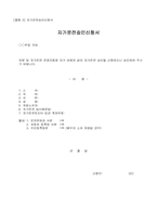 차량 및 자가운전운영규정-5