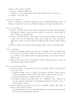 종합금융회사 업무운용지침-6