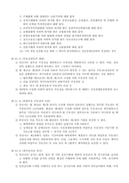종합금융회사 업무운용지침-7