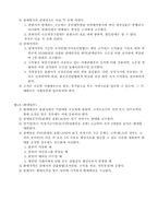국공채창구판매 업무방법서-2