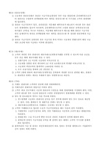 국공채창구판매 업무방법서-3
