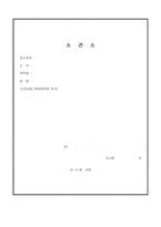 소견소-1