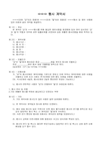 ㅇㅇㅇ 행사 계약서-1