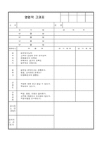 영업직 고과표-1