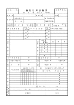 출입업체상황표-1