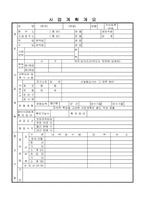 사업계획개요-1