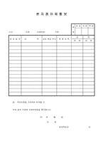 본지점이체통보-1