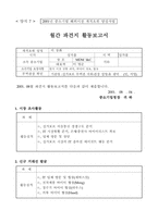 사본 - 보고양식 (2)-2