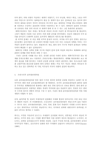 국제사회와 행정00-2