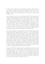 국제사회와 행정00-3