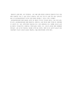 국제사회와 행정00-4